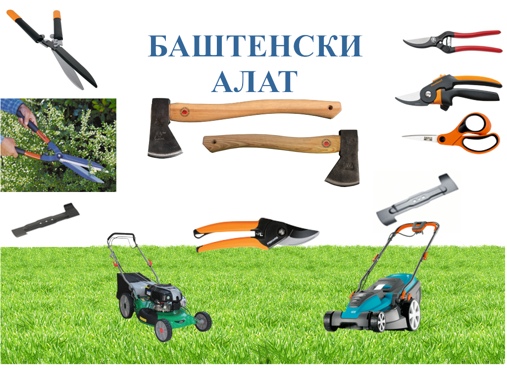 Oštrenje baštenskog alata