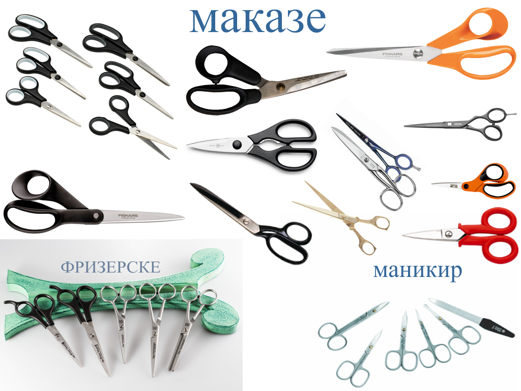 Oštrenje svih vrsta makaza